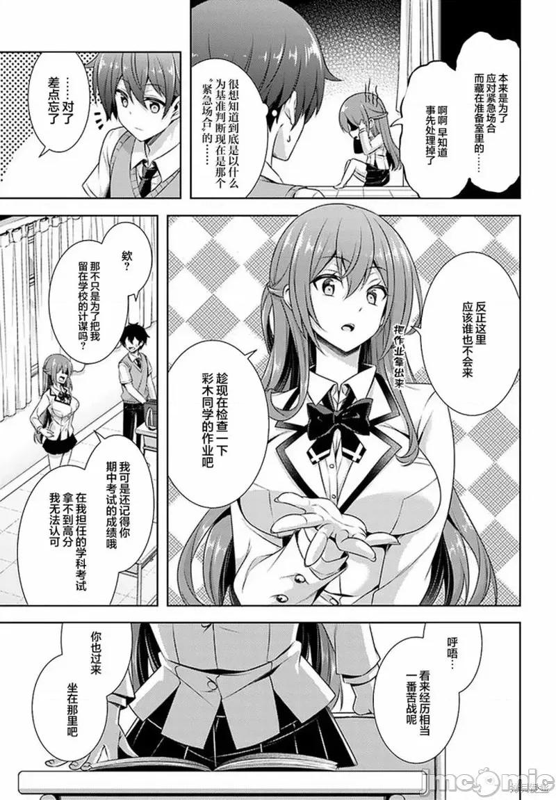 我的女友老师第 我的女友老师第29话.zip 第22页