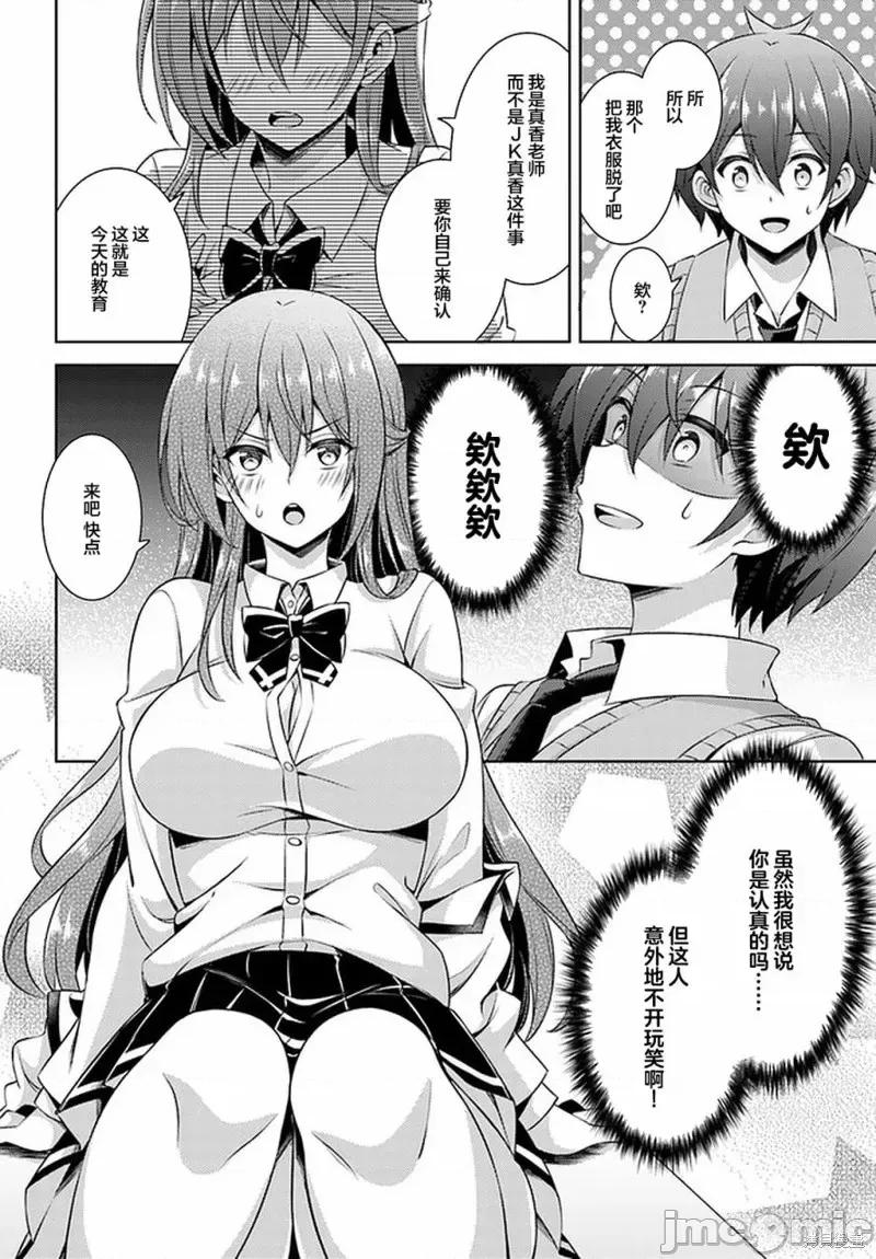我的女友老师第 我的女友老师第29话.zip 第28页