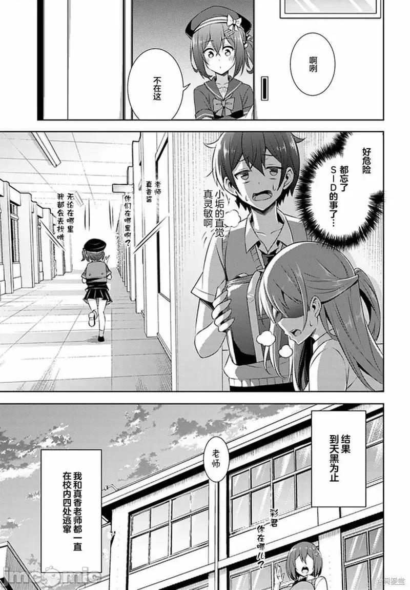 我的女友老师第 我的女友老师第29话.zip 第32页