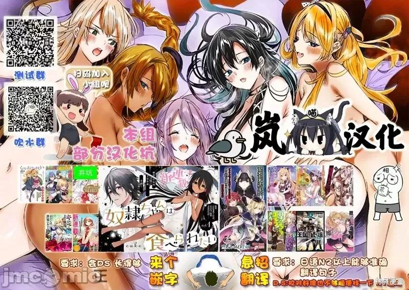 我的女友老师第 我的女友老师第29话.zip 第35页