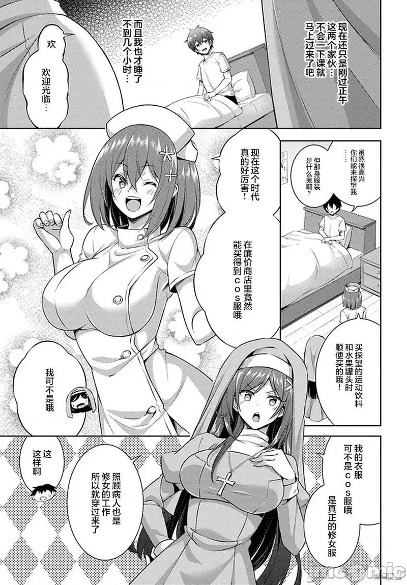 我的女友老师第 我的女友老师第30话.zip 第9页