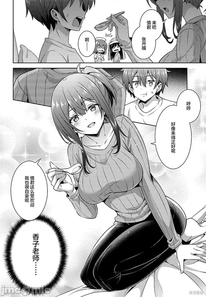 我的女友老师第 我的女友老师第30话.zip 第14页