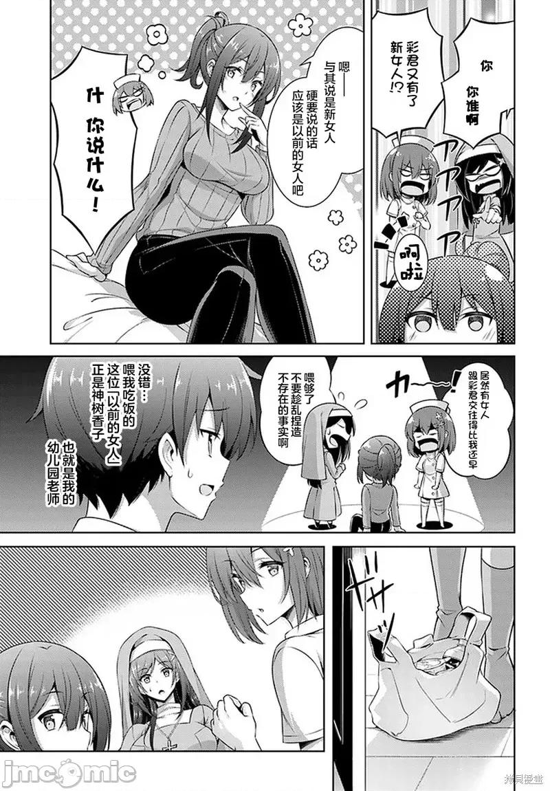 我的女友老师第 我的女友老师第30话.zip 第15页