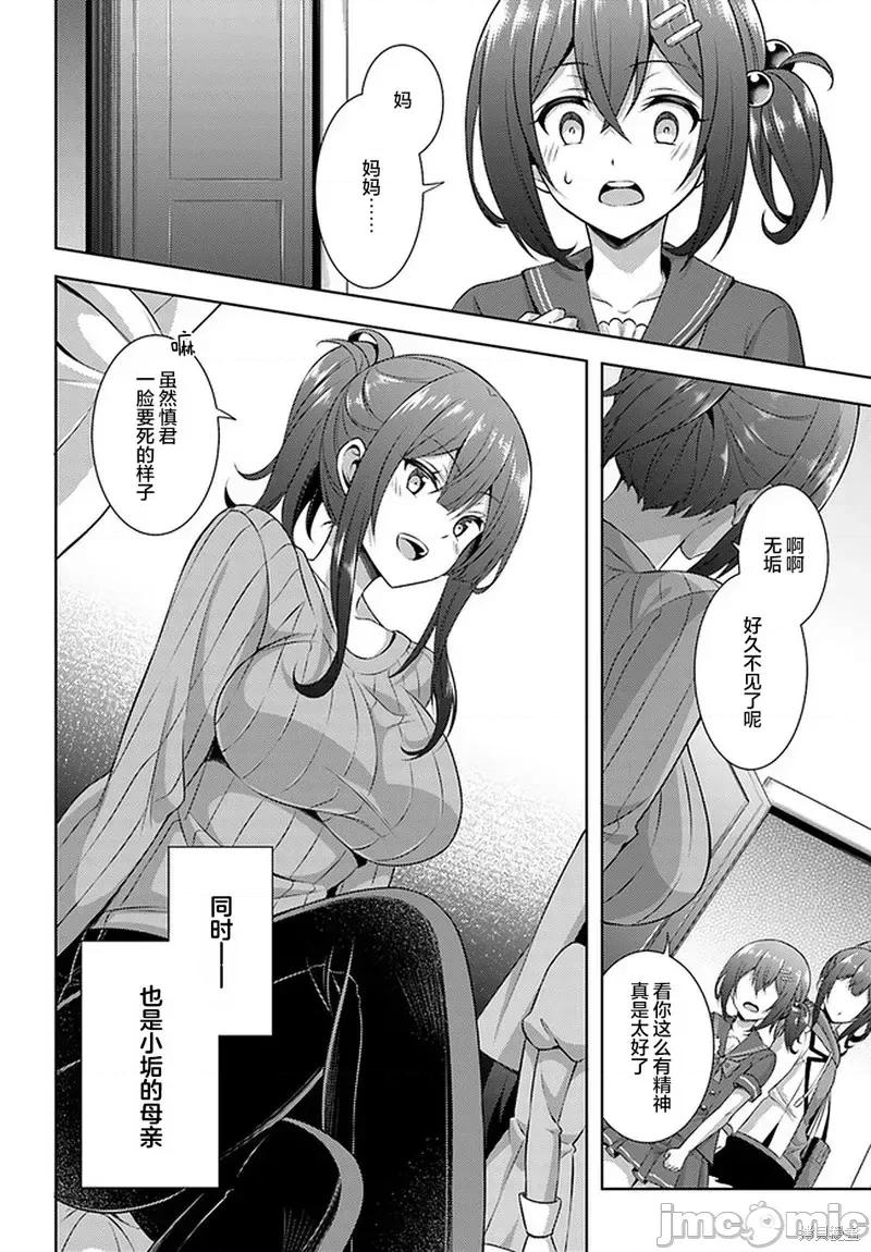 我的女友老师第 我的女友老师第30话.zip 第16页