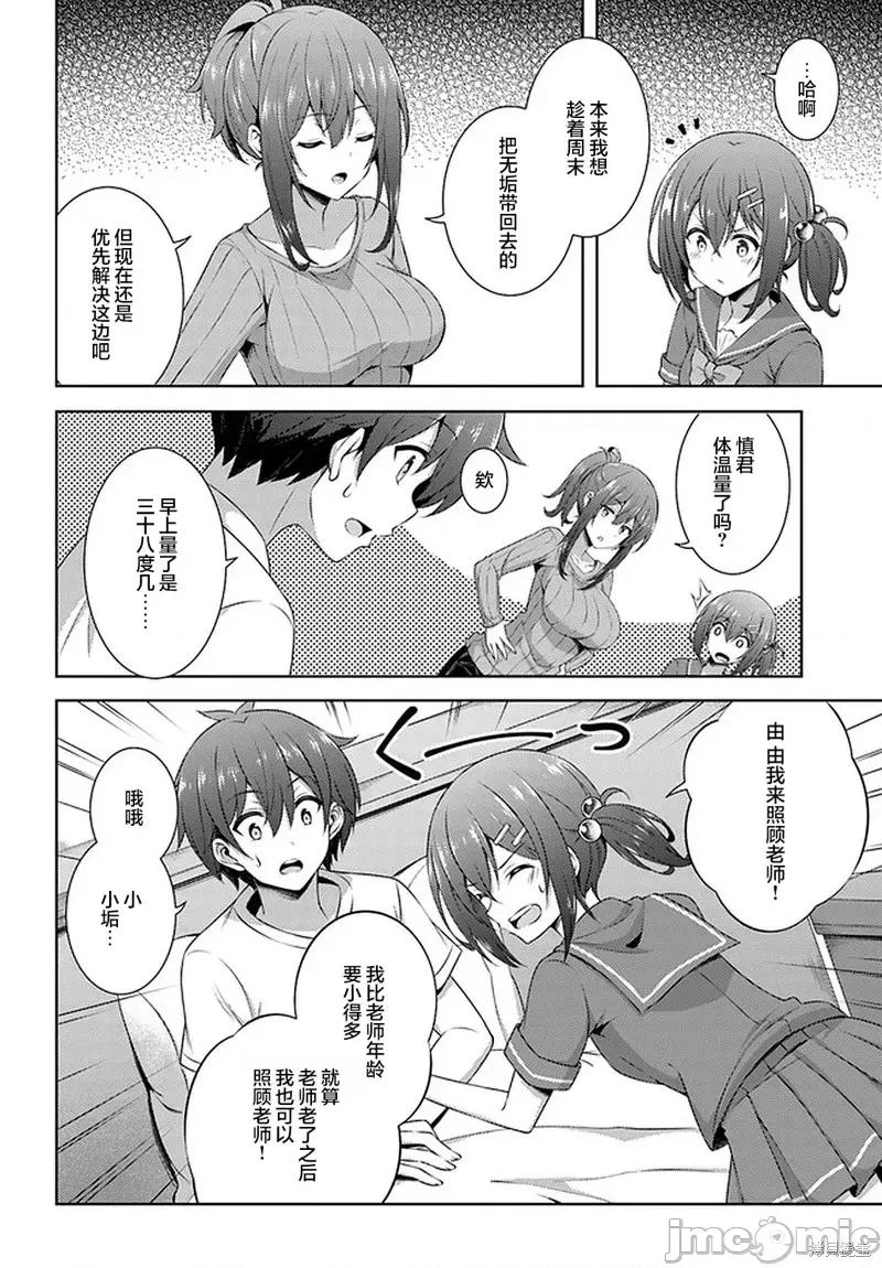 我的女友老师第 我的女友老师第30话.zip 第18页