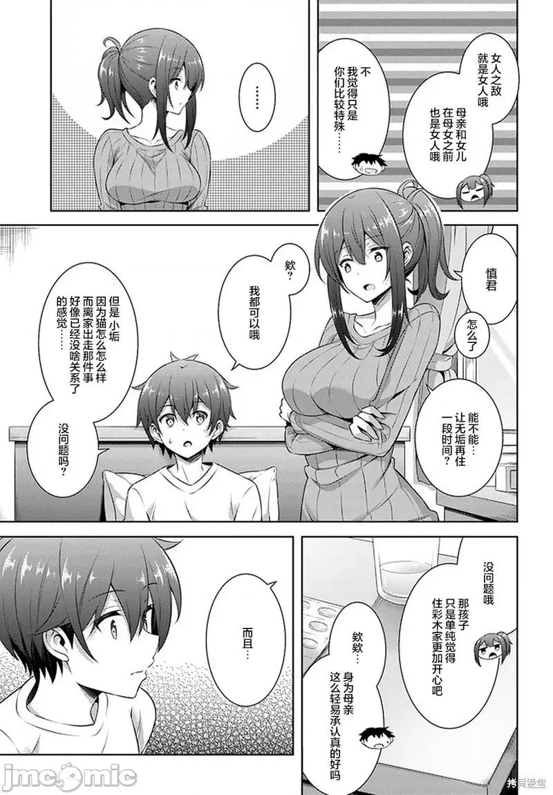 我的女友老师第 我的女友老师第30话.zip 第21页
