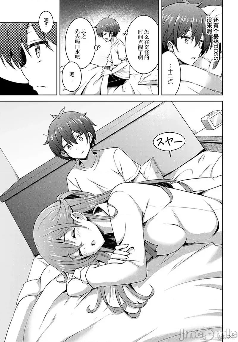 我的女友老师第 我的女友老师第30话.zip 第27页