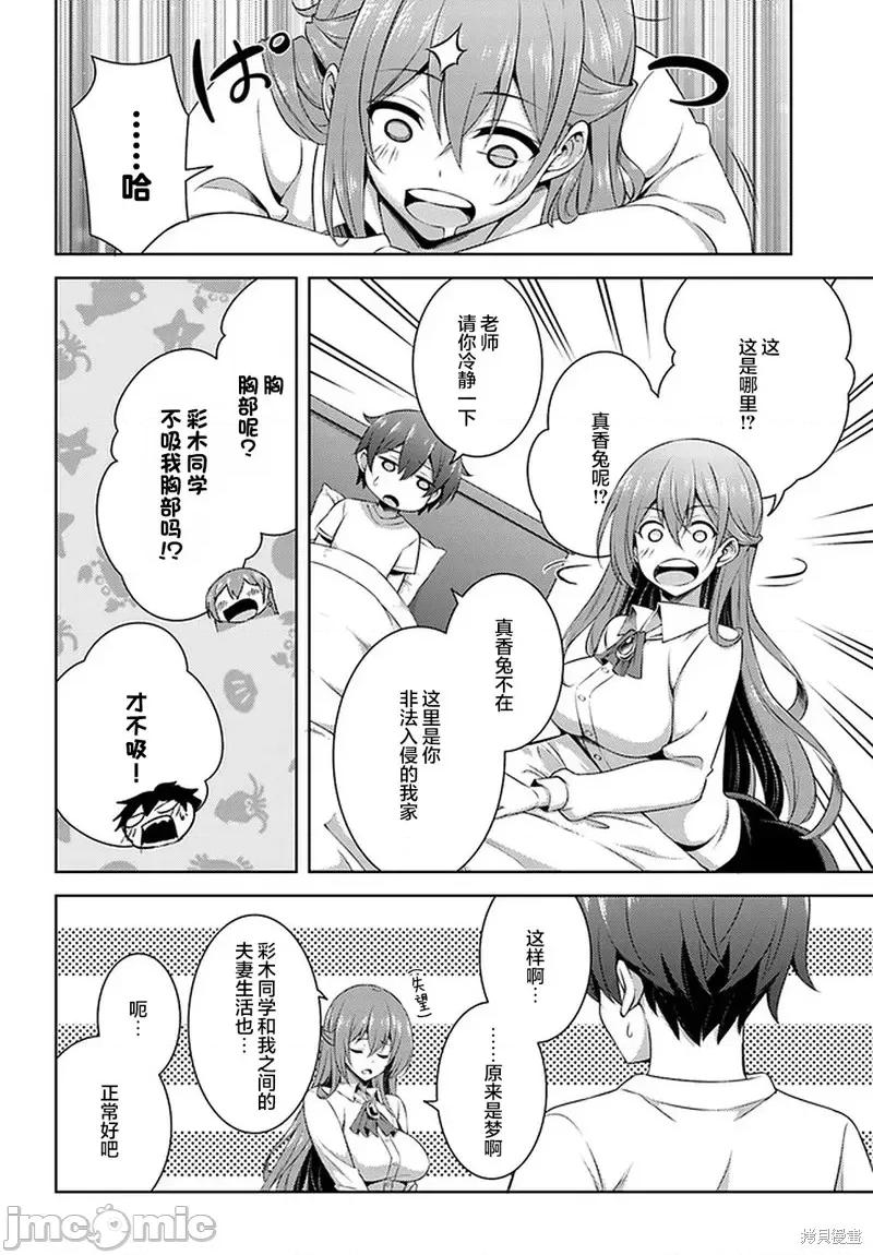 我的女友老师第 我的女友老师第30话.zip 第30页
