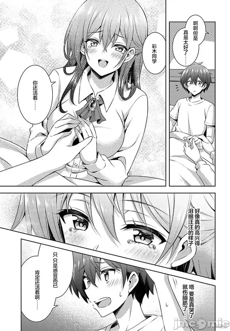 我的女友老师第 我的女友老师第30话.zip 第31页