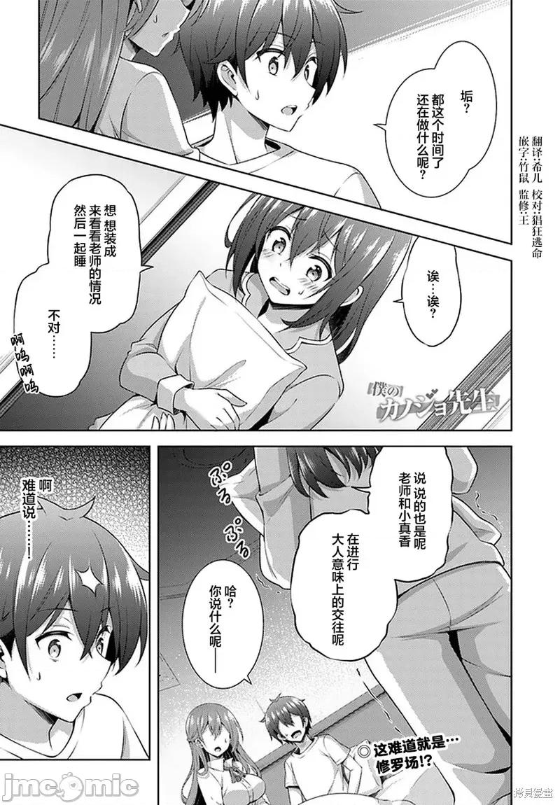 我的女友老师第 我的女友老师第31话.zip 第1页