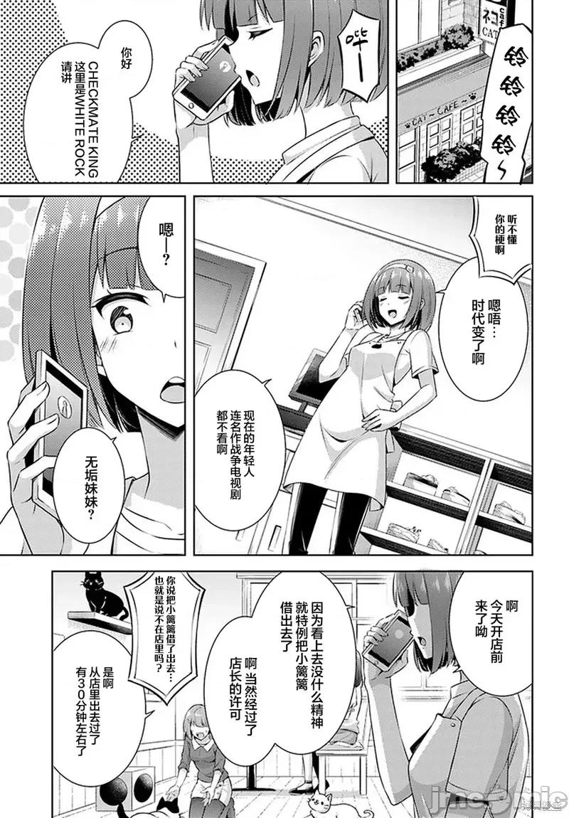 我的女友老师第 我的女友老师第31话.zip 第9页