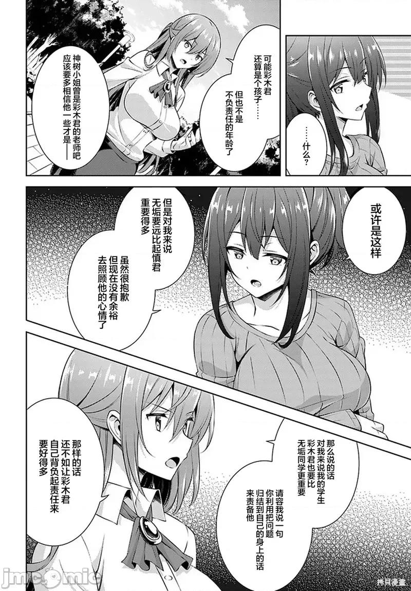 我的女友老师第 我的女友老师第31话.zip 第22页