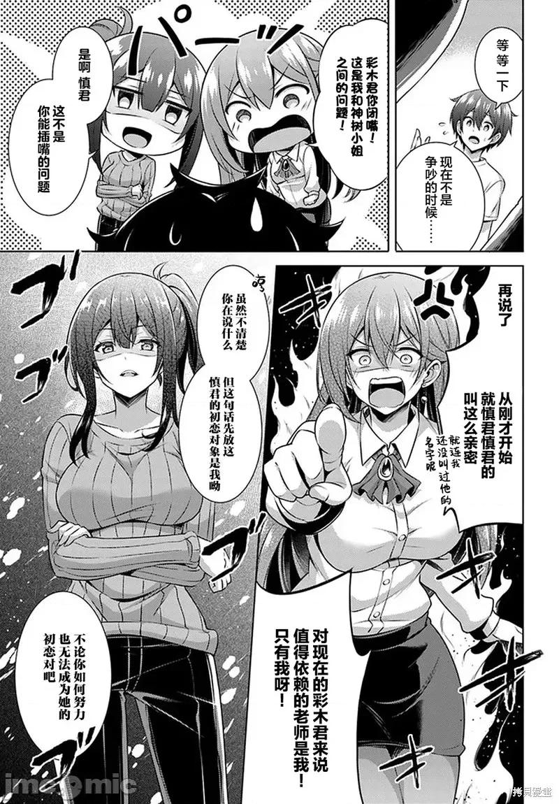 我的女友老师第 我的女友老师第31话.zip 第24页