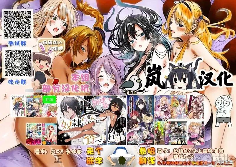 我的女友老师第 我的女友老师第31话.zip 第28页