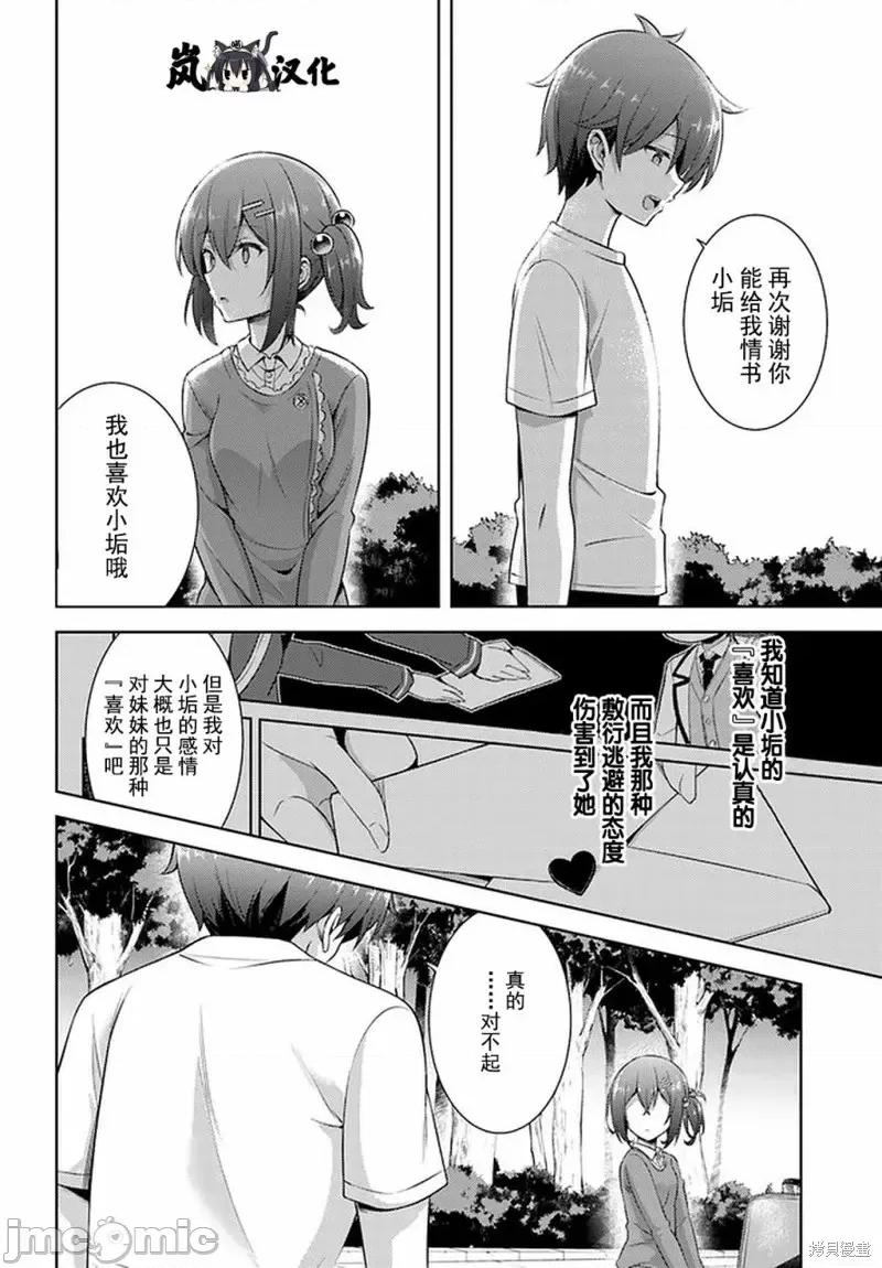 我的女友老师第 我的女友老师第32话.zip 第8页
