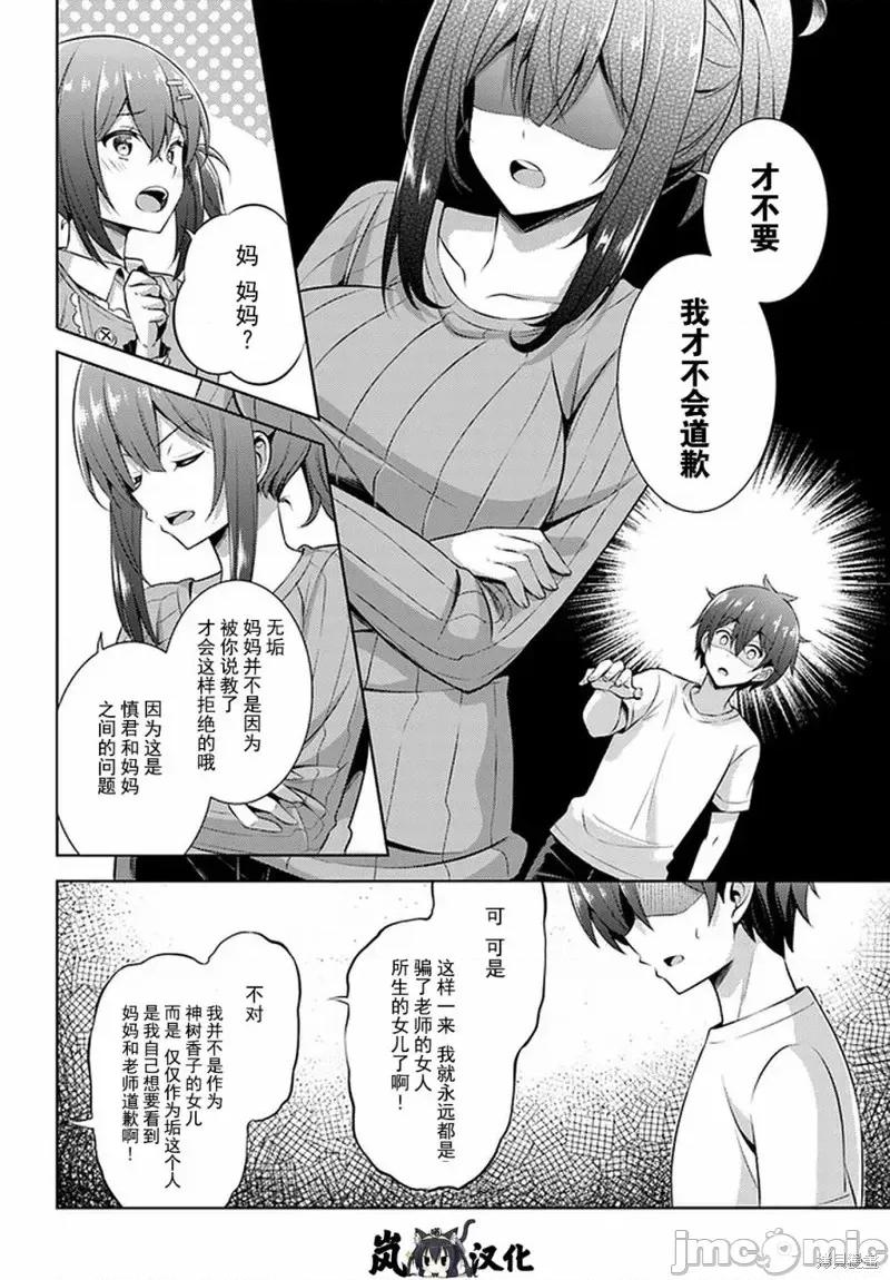 我的女友老师第 我的女友老师第32话.zip 第18页