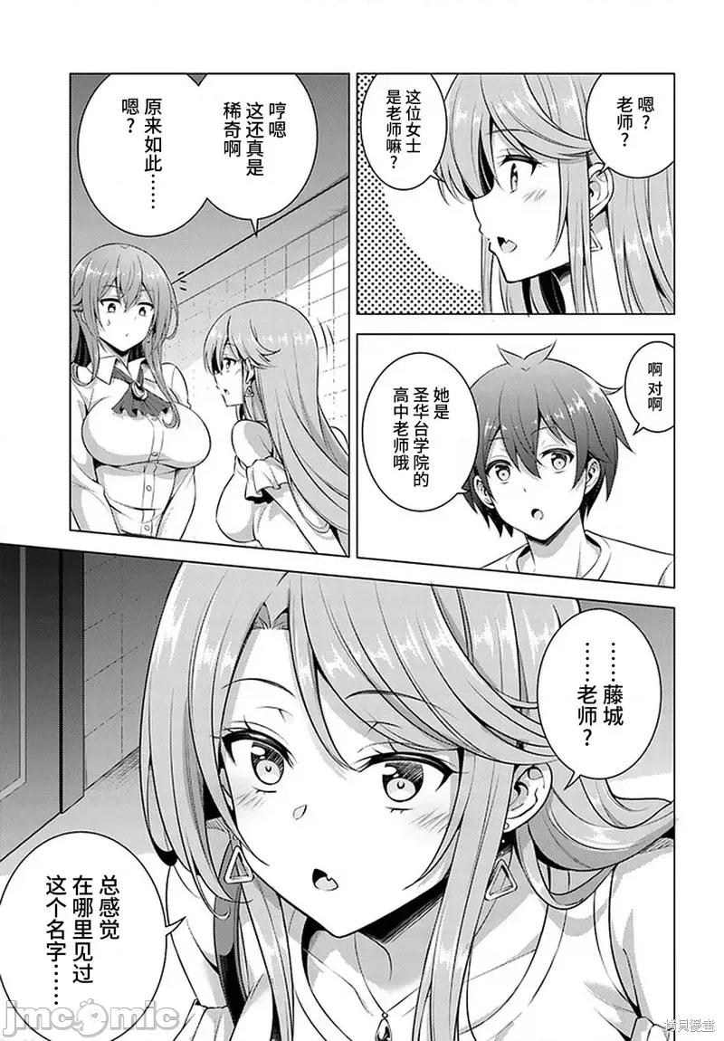我的女友老师第 我的女友老师第34话.zip 第13页