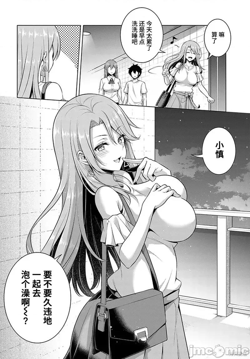 我的女友老师第 我的女友老师第34话.zip 第14页
