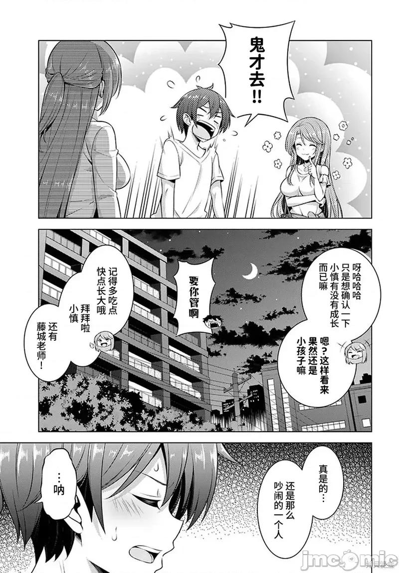 我的女友老师第 我的女友老师第34话.zip 第15页