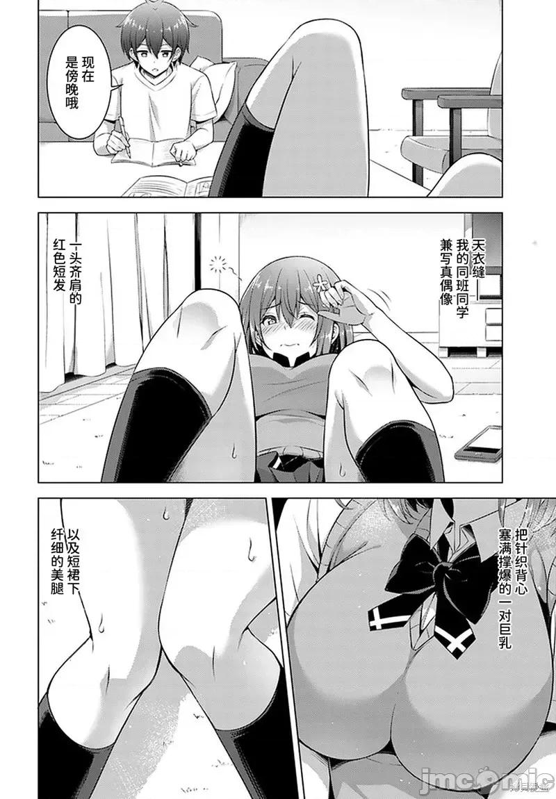 我的女友老师第 我的女友老师第34话.zip 第20页