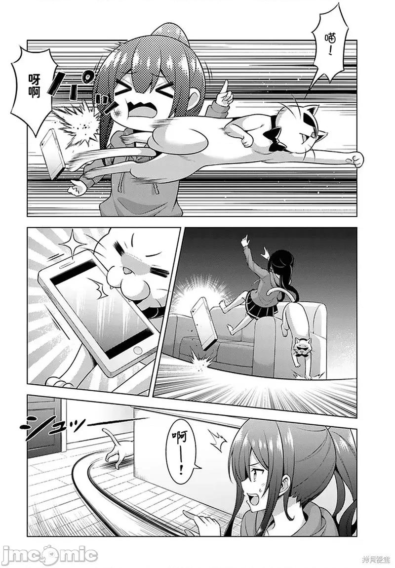 我的女友老师第 我的女友老师第34话.zip 第26页