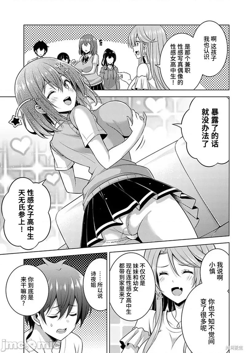 我的女友老师第 我的女友老师第34话.zip 第35页