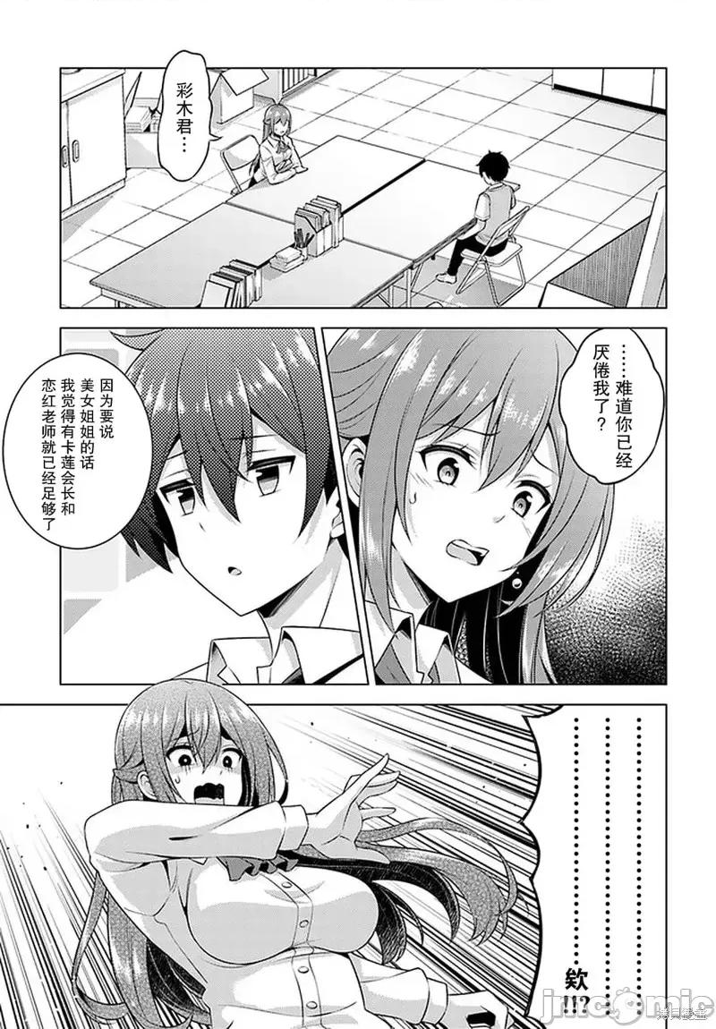 我的女友老师第 我的女友老师第35话.zip 第3页