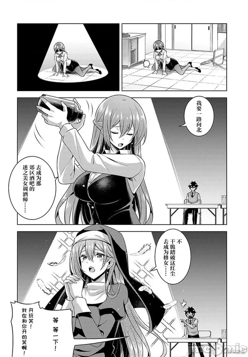 我的女友老师第 我的女友老师第35话.zip 第4页