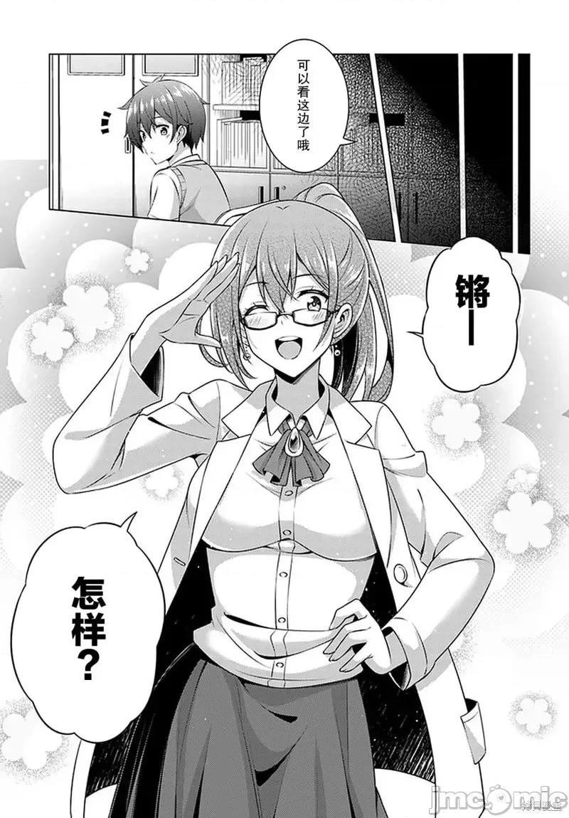 我的女友老师第 我的女友老师第35话.zip 第7页