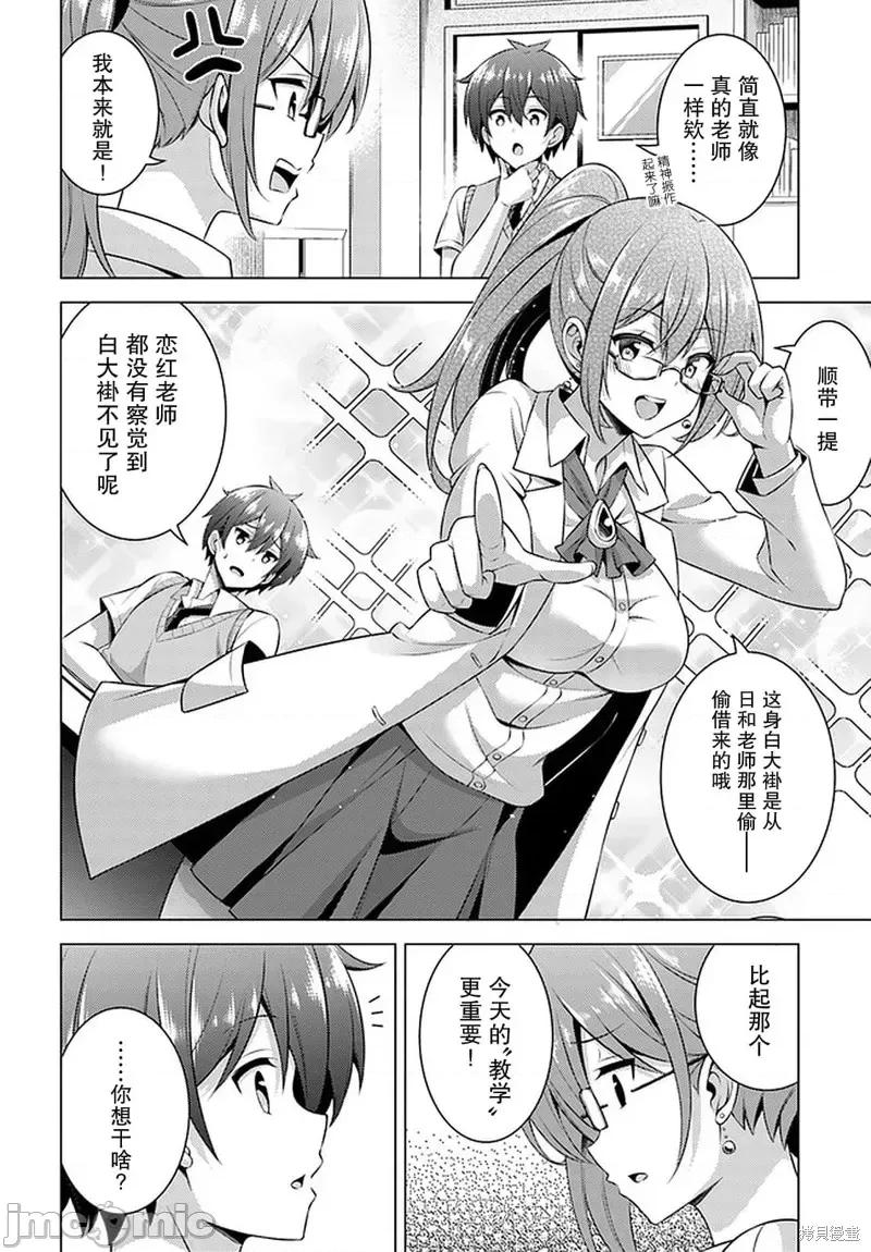 我的女友老师第 我的女友老师第35话.zip 第8页