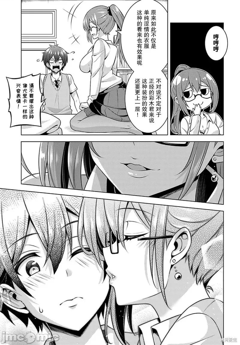 我的女友老师第 我的女友老师第35话.zip 第13页