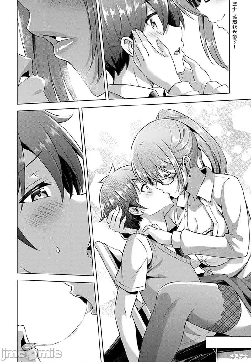 我的女友老师第 我的女友老师第35话.zip 第14页