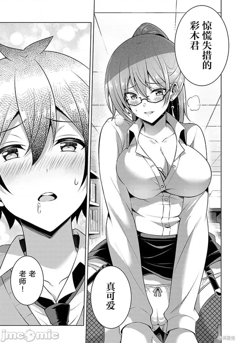 我的女友老师第 我的女友老师第35话.zip 第15页