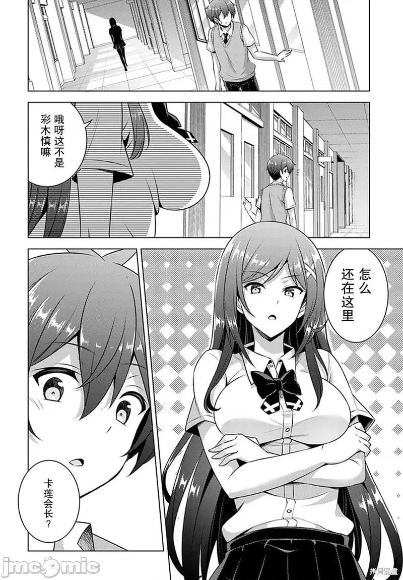 我的女友老师第 我的女友老师第35话.zip 第18页