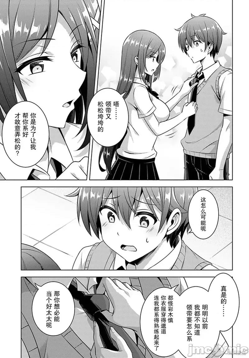 我的女友老师第 我的女友老师第35话.zip 第19页