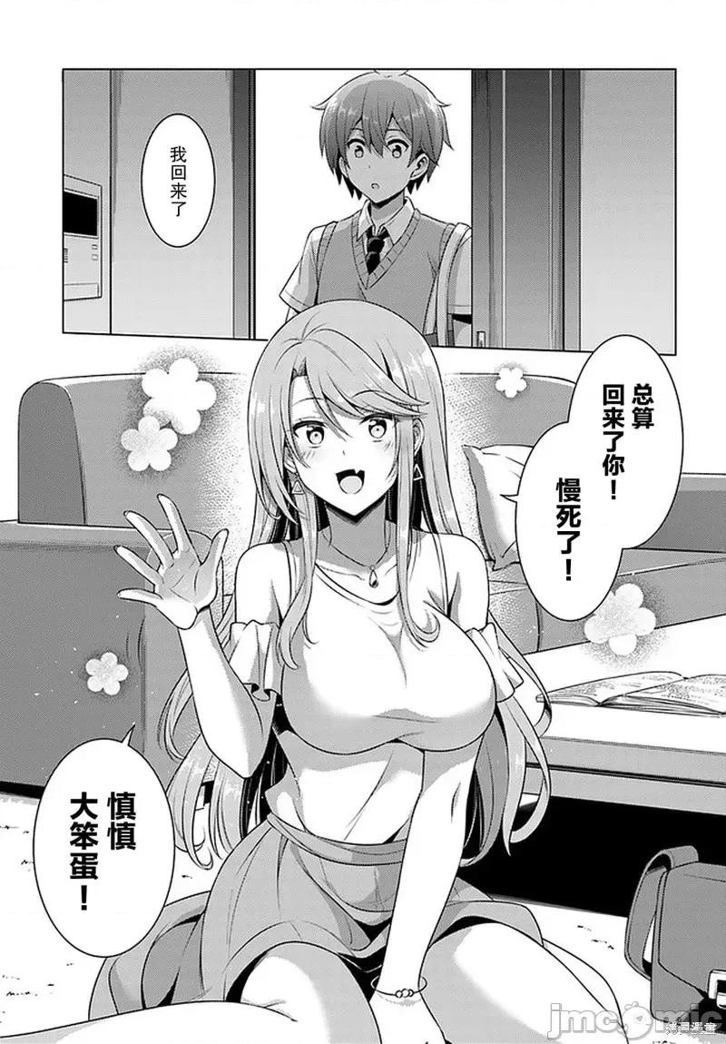我的女友老师第 我的女友老师第35话.zip 第23页