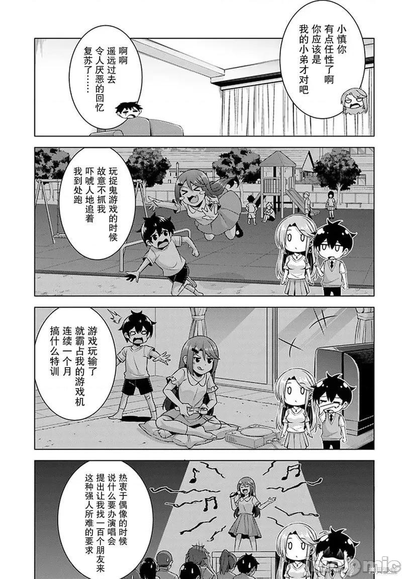 我的女友老师第 我的女友老师第35话.zip 第27页