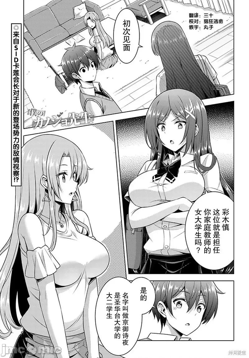 我的女友老师第 我的女友老师第36话.zip 第1页