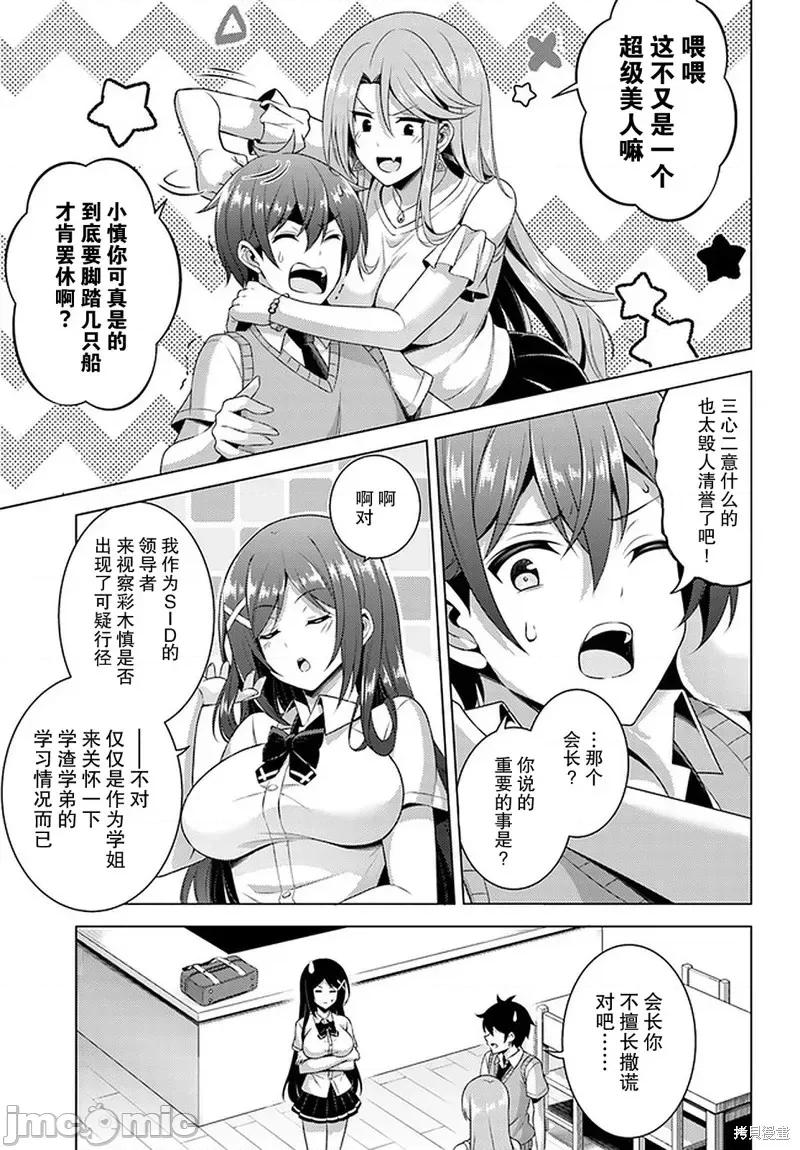 我的女友老师第 我的女友老师第36话.zip 第3页