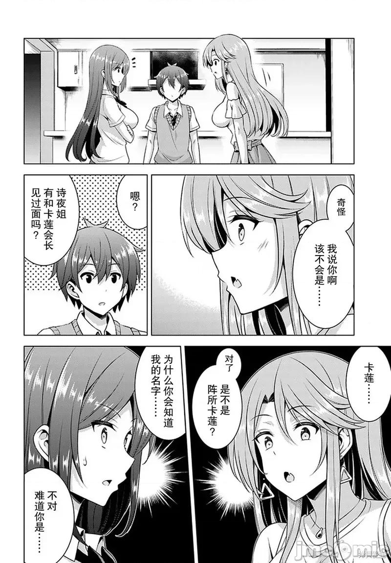 我的女友老师第 我的女友老师第36话.zip 第4页