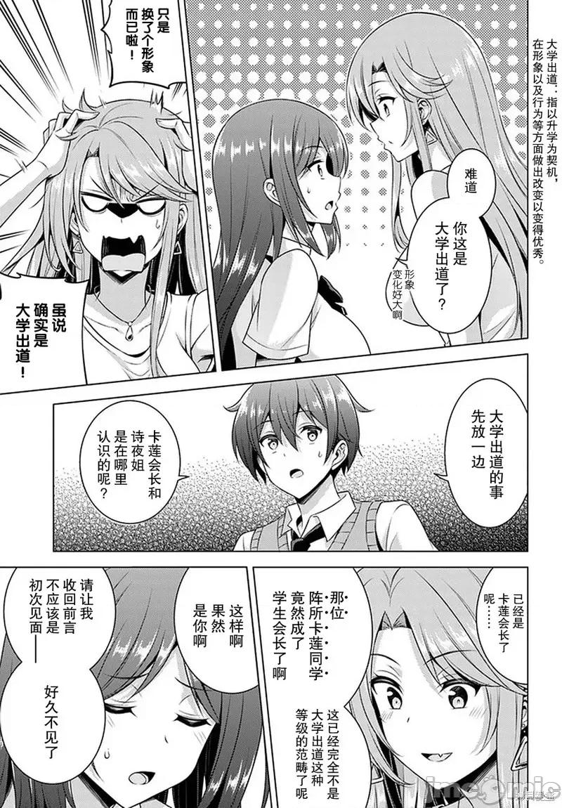 我的女友老师第 我的女友老师第36话.zip 第5页