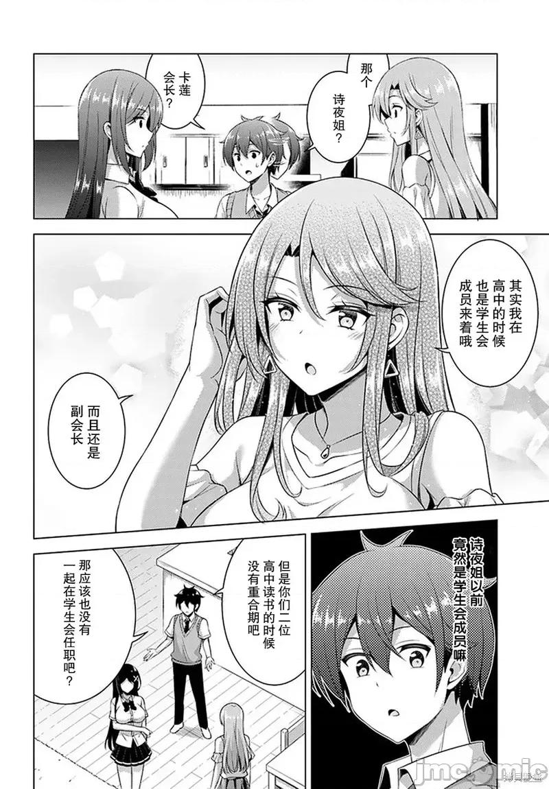 我的女友老师第 我的女友老师第36话.zip 第6页