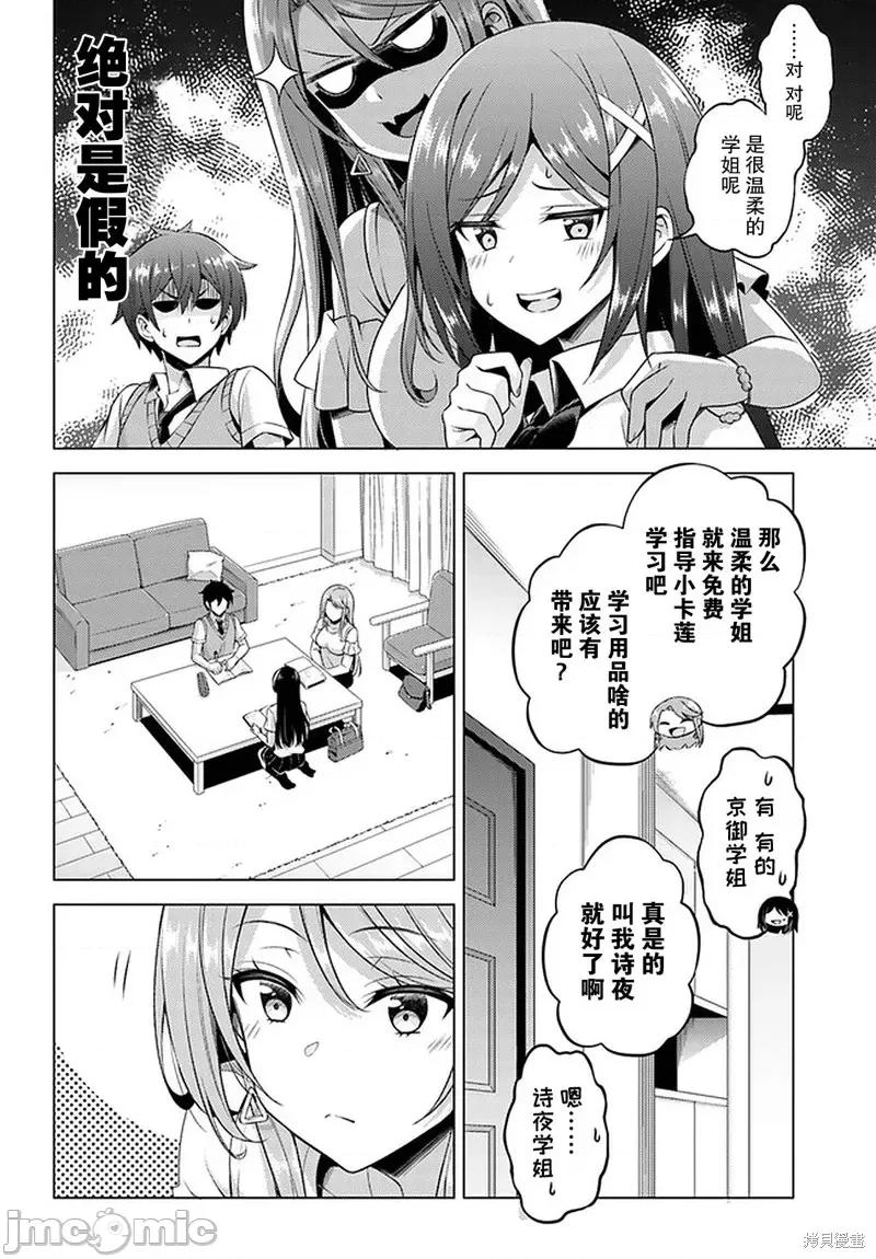 我的女友老师第 我的女友老师第36话.zip 第8页