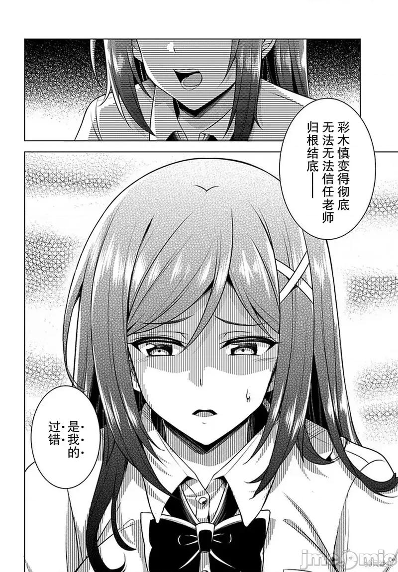 我的女友老师第 我的女友老师第36话.zip 第10页