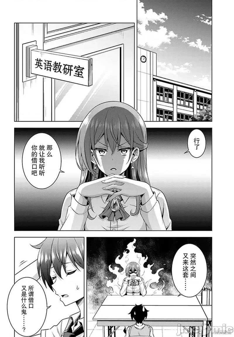 我的女友老师第 我的女友老师第36话.zip 第12页