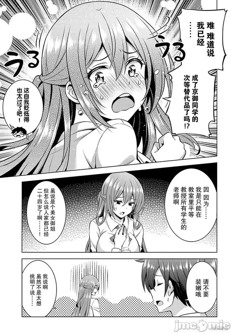 我的女友老师第 我的女友老师第36话.zip 第17页