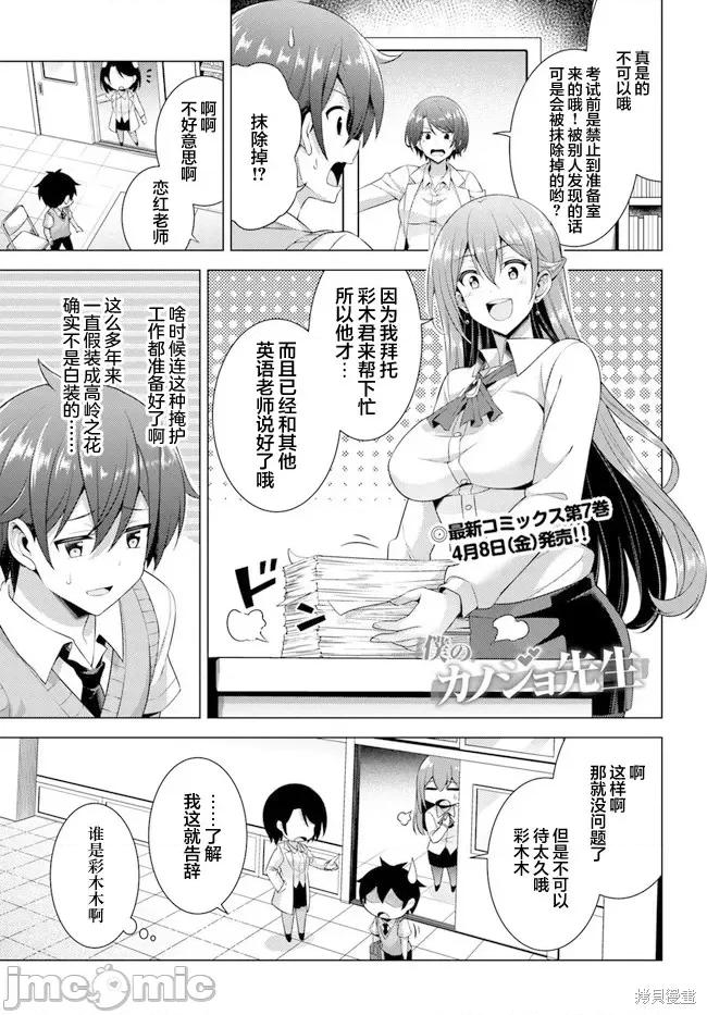 我的女友老师第 我的女友老师第37话.zip 第1页