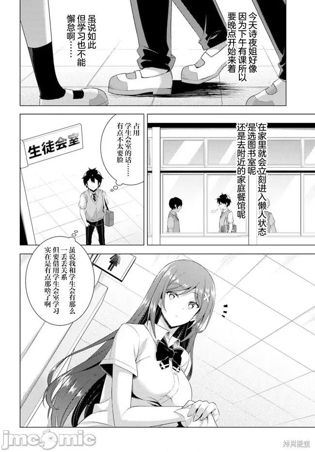 我的女友老师第 我的女友老师第37话.zip 第4页