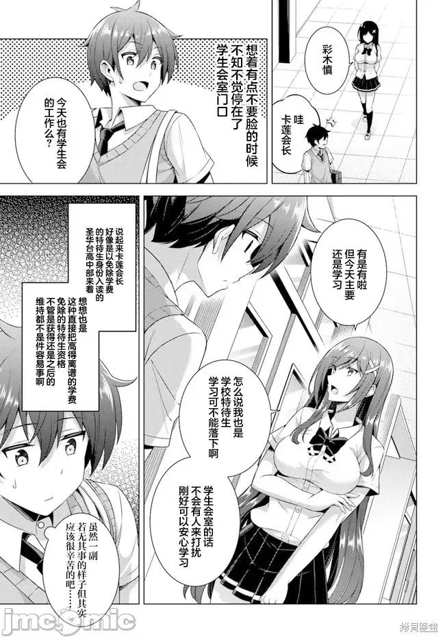我的女友老师第 我的女友老师第37话.zip 第5页