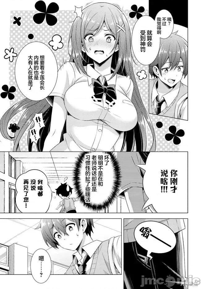 我的女友老师第 我的女友老师第37话.zip 第9页